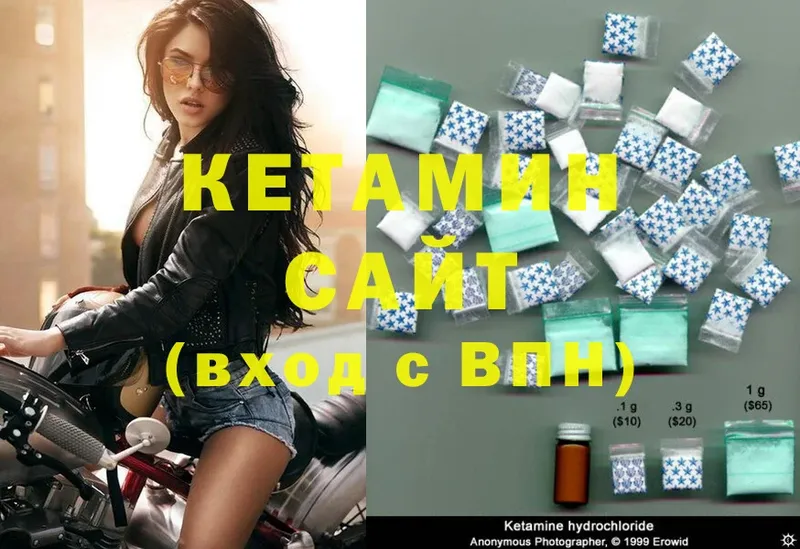 КЕТАМИН ketamine  Ардатов 